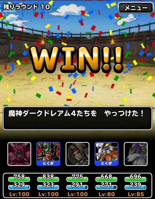 f:id:dqmsl-life:20180204111453j:plain