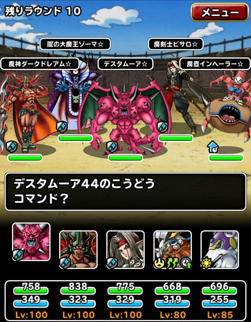 f:id:dqmsl-life:20180204111523j:plain