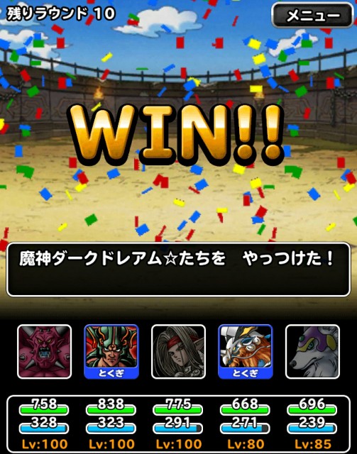 f:id:dqmsl-life:20180204111729j:plain