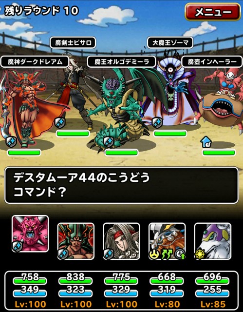 f:id:dqmsl-life:20180204111759j:plain
