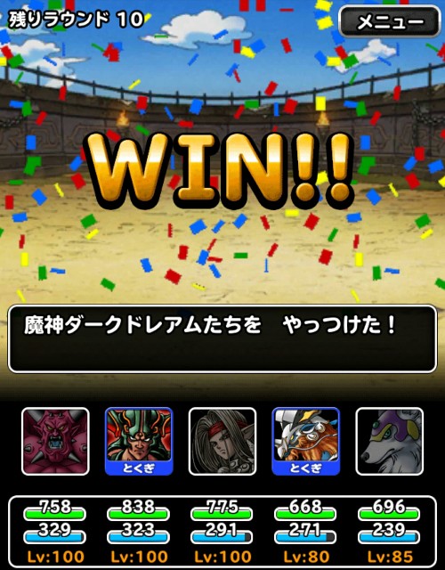 f:id:dqmsl-life:20180204111925j:plain