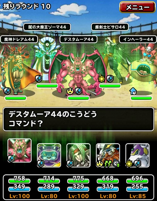 f:id:dqmsl-life:20180204112248j:plain