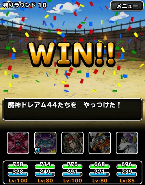 f:id:dqmsl-life:20180204112521j:plain