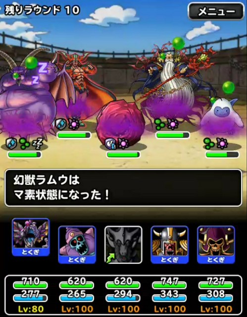 f:id:dqmsl-life:20180207155554j:plain