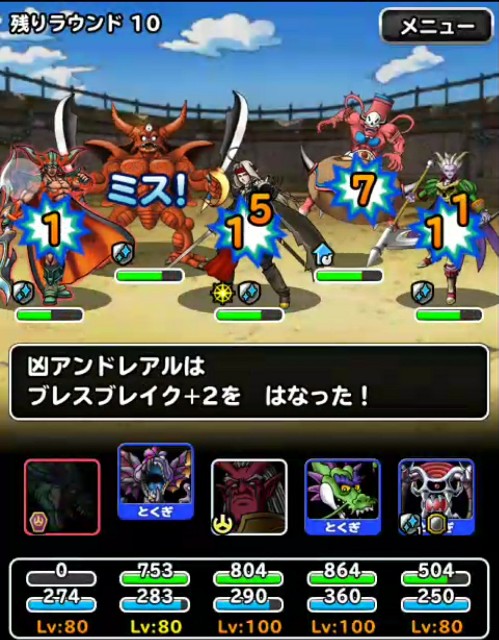 f:id:dqmsl-life:20180207155846j:plain