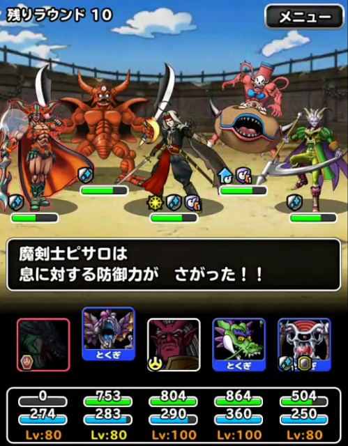 f:id:dqmsl-life:20180207155956j:plain