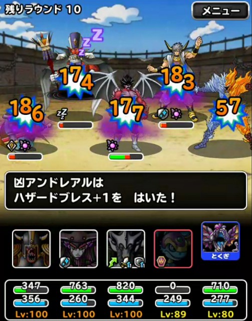 f:id:dqmsl-life:20180207160241j:plain