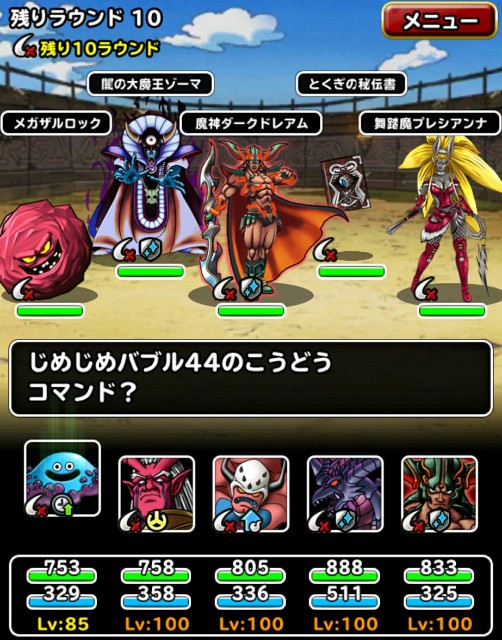 f:id:dqmsl-life:20180213174526j:plain