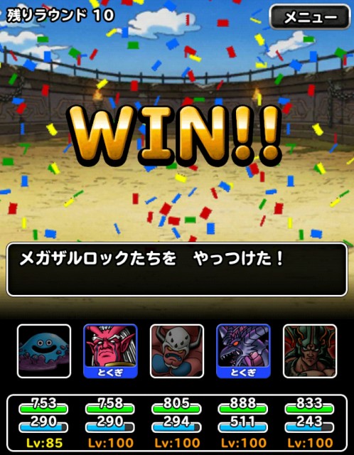 f:id:dqmsl-life:20180213174704j:plain