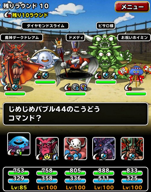 f:id:dqmsl-life:20180213174740j:plain