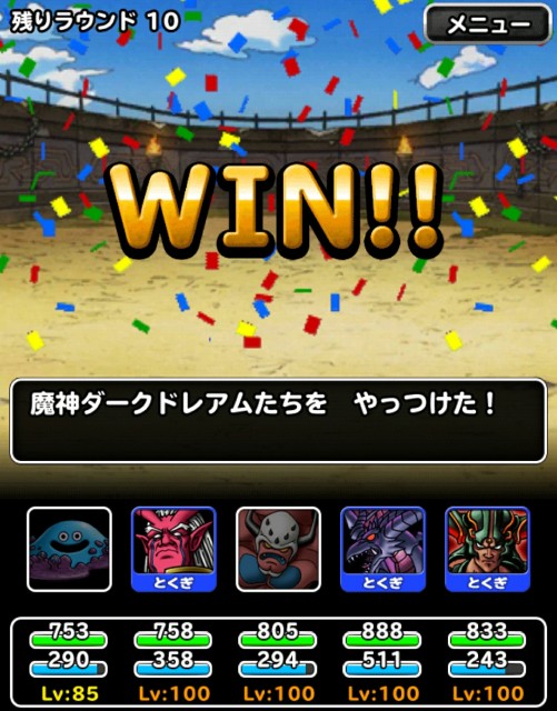 f:id:dqmsl-life:20180213174826j:plain