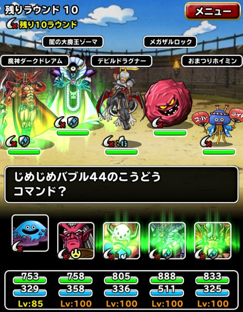 f:id:dqmsl-life:20180213174855j:plain