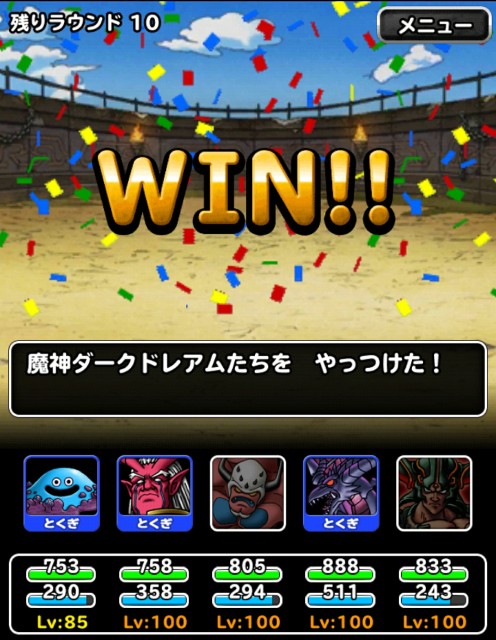 f:id:dqmsl-life:20180213174944j:plain