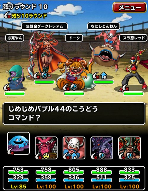f:id:dqmsl-life:20180213175008j:plain