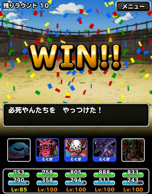 f:id:dqmsl-life:20180213175309j:plain