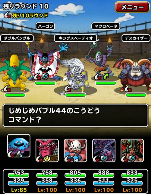 f:id:dqmsl-life:20180213175353j:plain