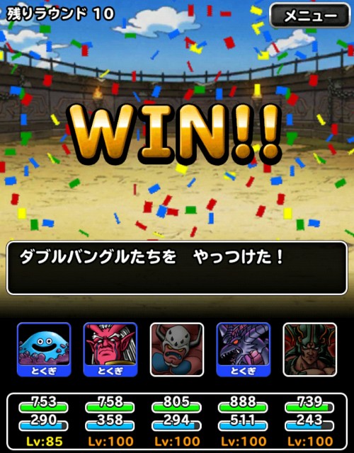 f:id:dqmsl-life:20180213175405j:plain