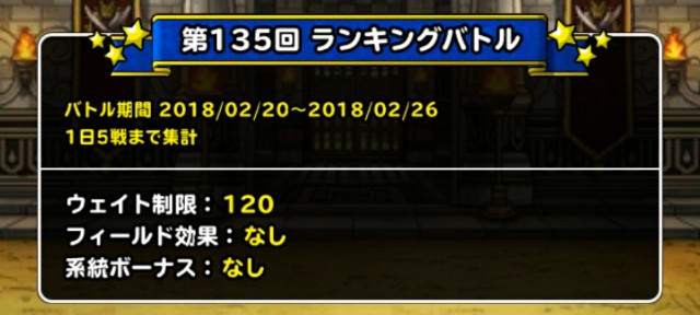 f:id:dqmsl-life:20180220103809j:plain