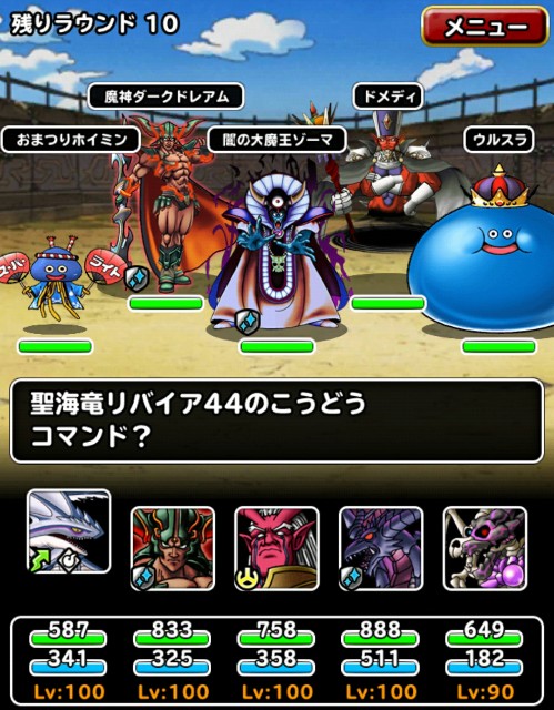 f:id:dqmsl-life:20180220104302j:plain