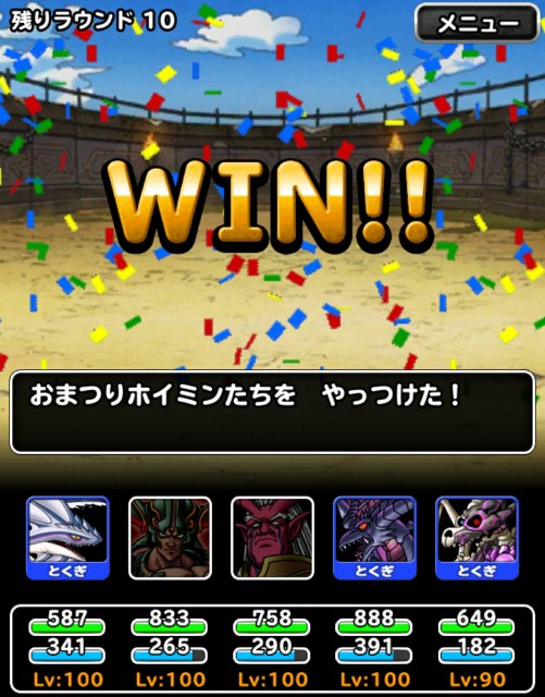 f:id:dqmsl-life:20180220104344j:plain