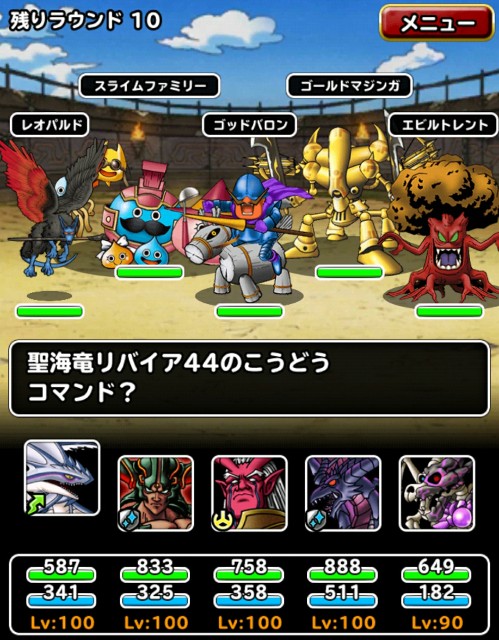 f:id:dqmsl-life:20180220104415j:plain
