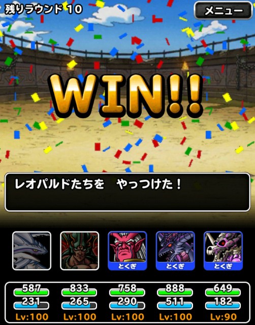 f:id:dqmsl-life:20180220104624j:plain