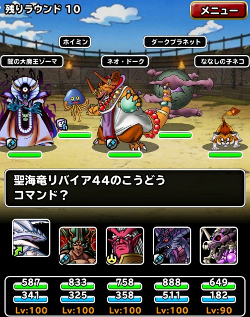 f:id:dqmsl-life:20180220104705j:plain