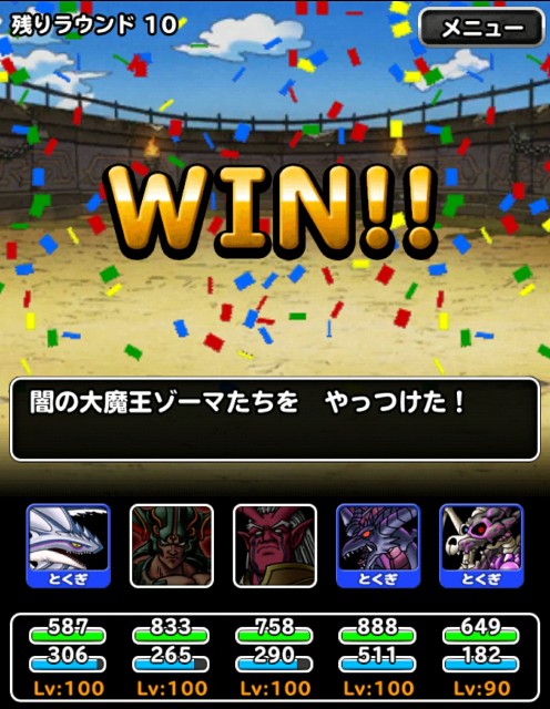 f:id:dqmsl-life:20180220104901j:plain