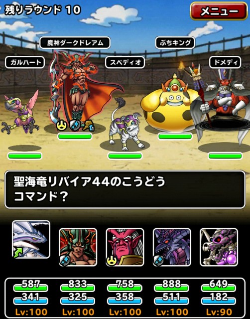 f:id:dqmsl-life:20180220104953j:plain