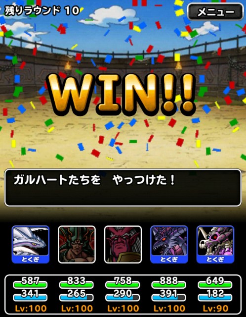 f:id:dqmsl-life:20180220105240j:plain