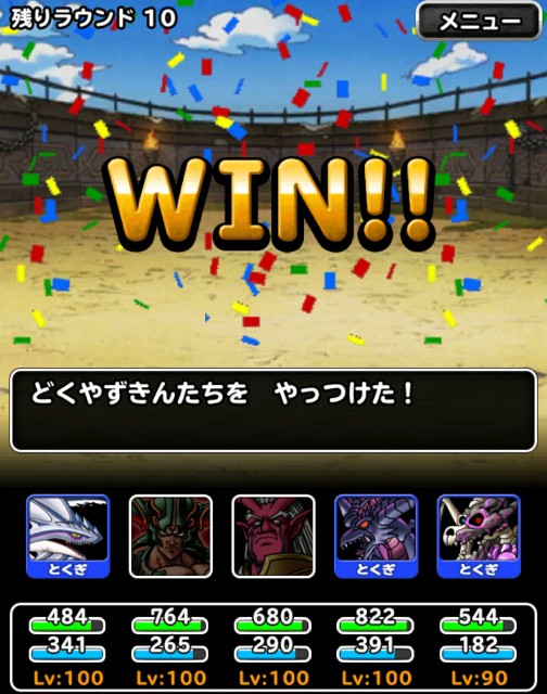 f:id:dqmsl-life:20180220105943j:plain