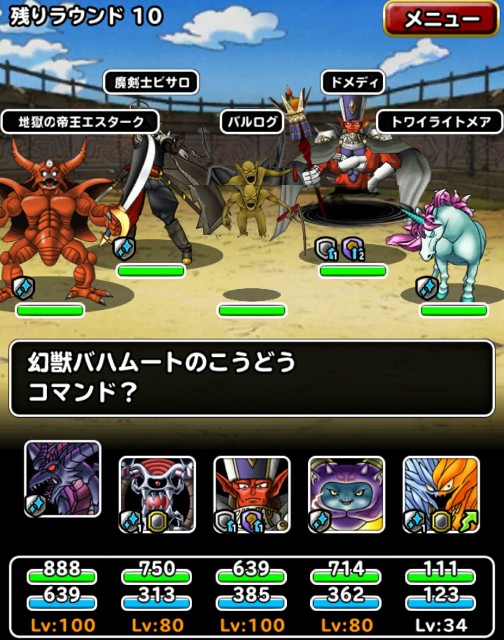 f:id:dqmsl-life:20180222110044j:plain