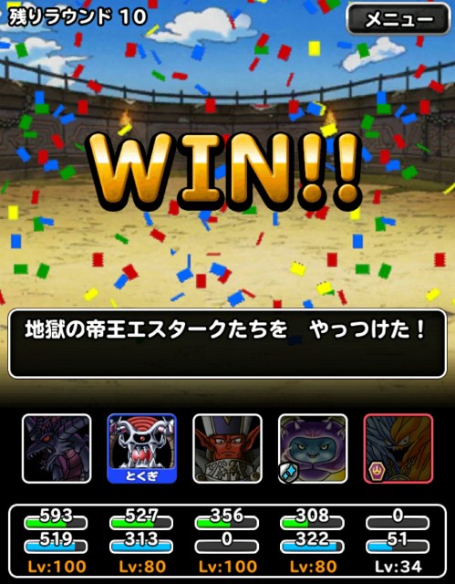 f:id:dqmsl-life:20180222112009j:plain