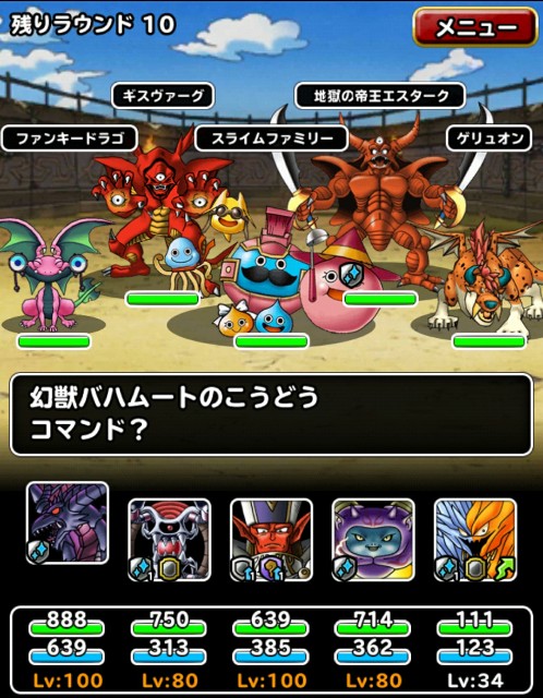 f:id:dqmsl-life:20180222112047j:plain