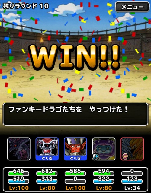 f:id:dqmsl-life:20180222112633j:plain