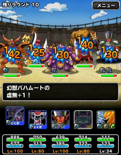f:id:dqmsl-life:20180222113224j:plain