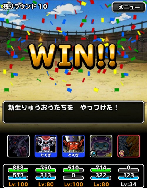 f:id:dqmsl-life:20180222113852j:plain