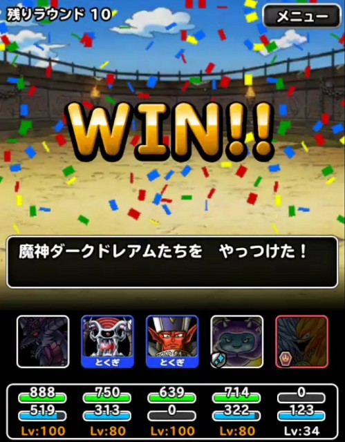 f:id:dqmsl-life:20180222114632j:plain