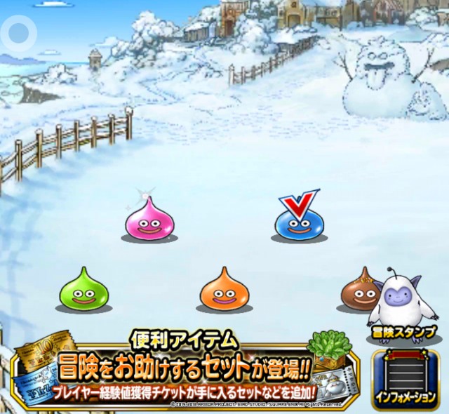 f:id:dqmsl-life:20180227222818j:plain