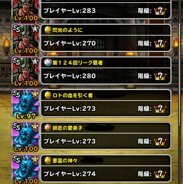 f:id:dqmsl-life:20180310074646j:plain