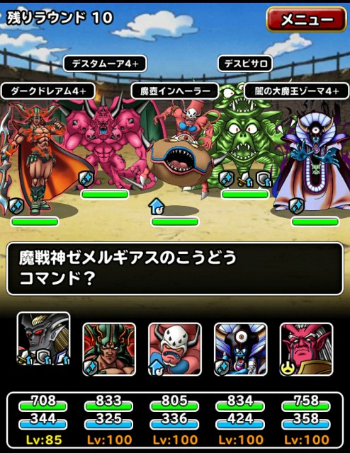 f:id:dqmsl-life:20180310075401j:plain