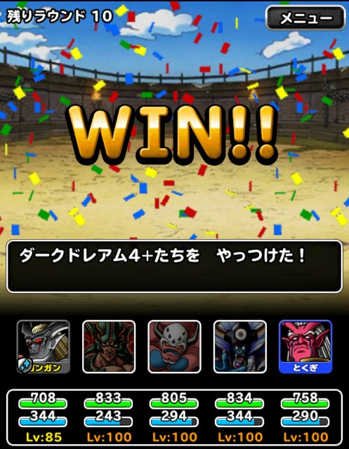 f:id:dqmsl-life:20180310075419j:plain