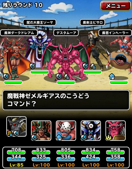 f:id:dqmsl-life:20180310075437j:plain