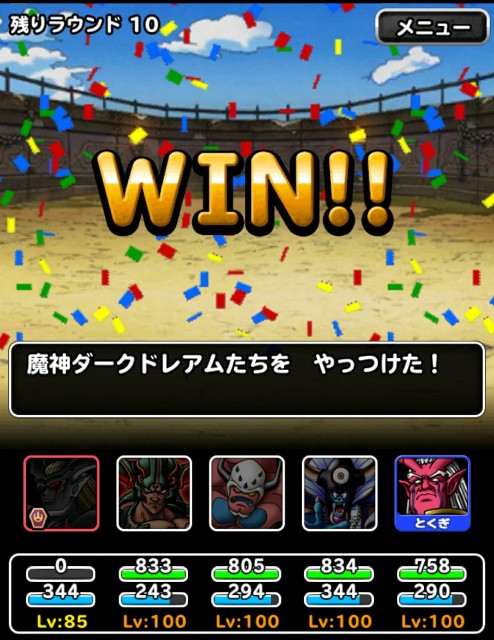f:id:dqmsl-life:20180310075445j:plain