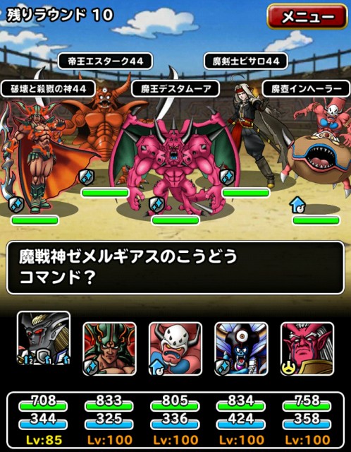 f:id:dqmsl-life:20180310075511j:plain