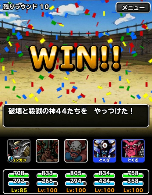 f:id:dqmsl-life:20180310075520j:plain