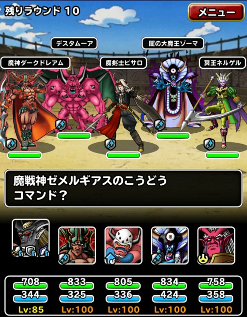 f:id:dqmsl-life:20180310075546j:plain