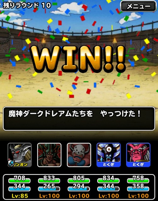 f:id:dqmsl-life:20180310075556j:plain