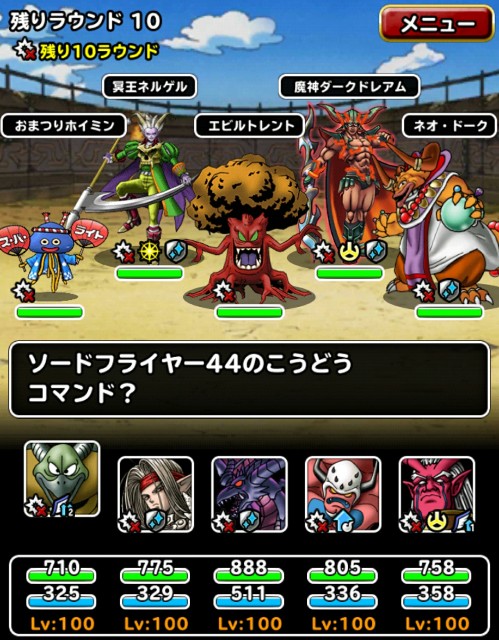 Dqmsl ドランゴ