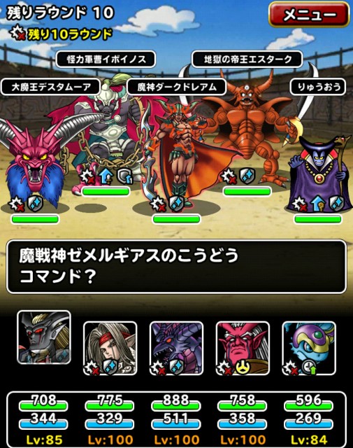f:id:dqmsl-life:20180315100732j:plain